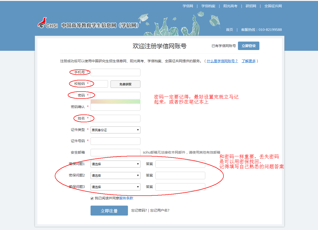 执业药师考生如何在学信网查询学籍信息