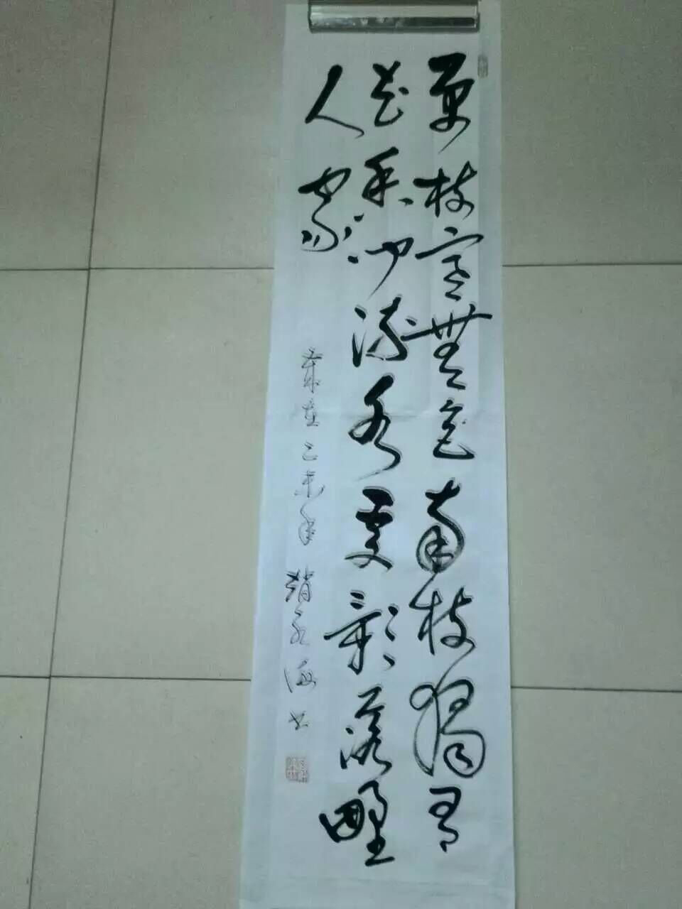 赵永海书法作品欣赏