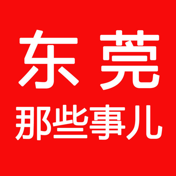 現在的東莞,出門難打車,開車遇路堵,這兩天通了地鐵那7個鎮街的人