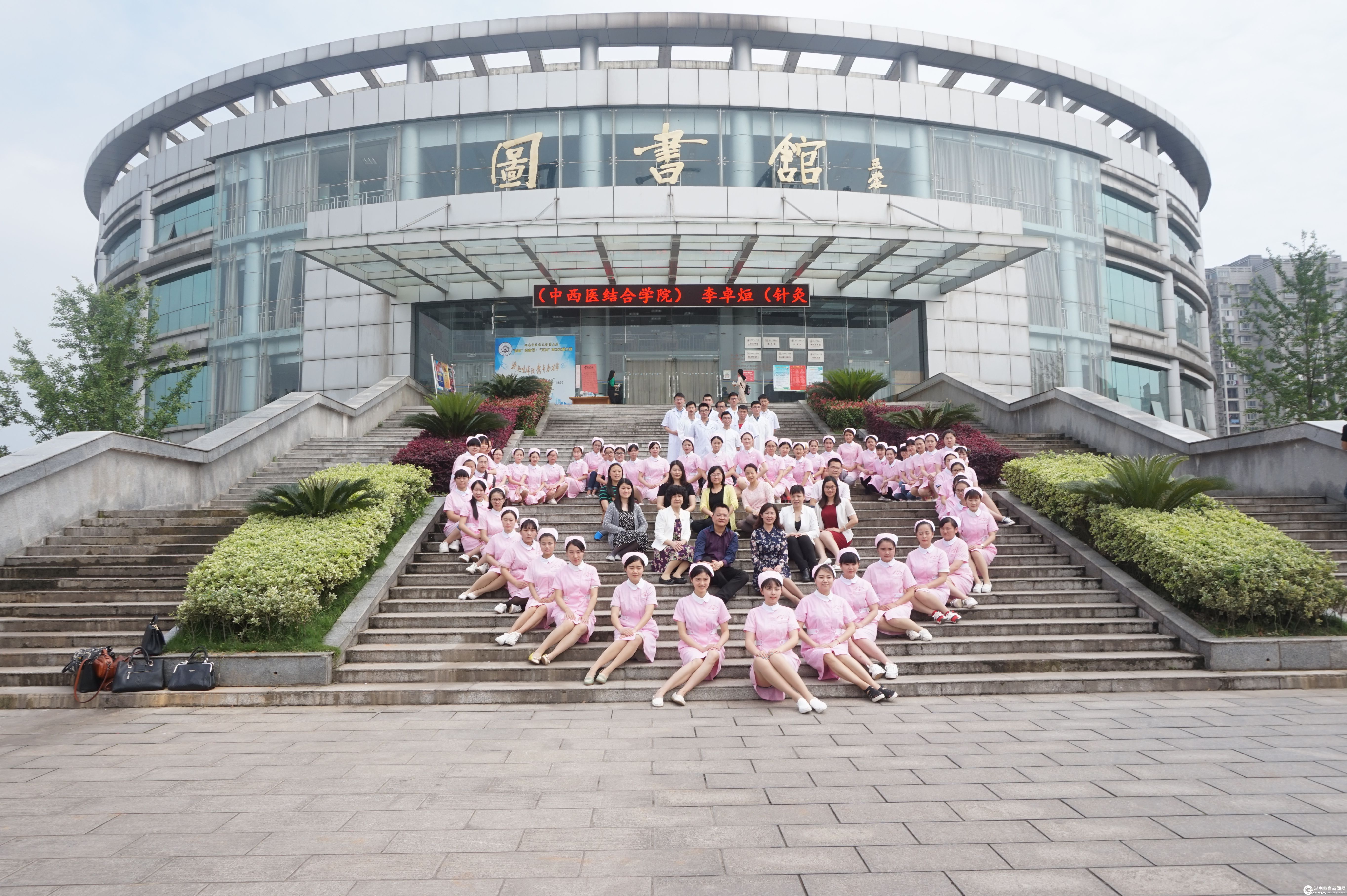 湖南中医药大学学生证图片