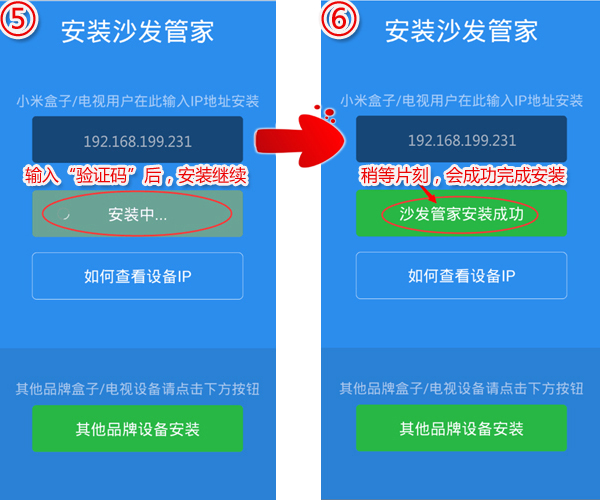 后在电视应用程序上就能看的图标,然后就可以随意安装沙发管家内软件