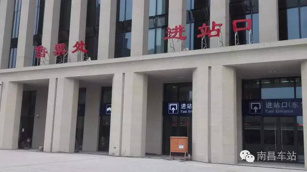 南昌火车站进站口图片图片