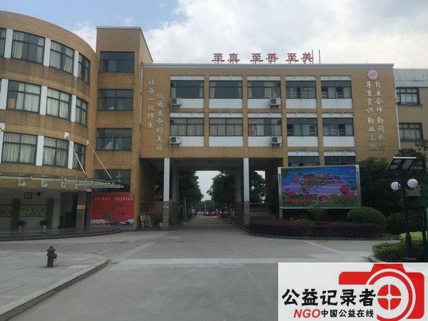 杭州袁浦小学聘请中国公益在线为学校合作官方媒体