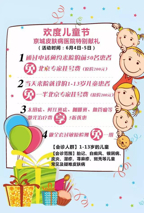 北京儿童医院特色医疗黄牛挂号合理收费的简单介绍