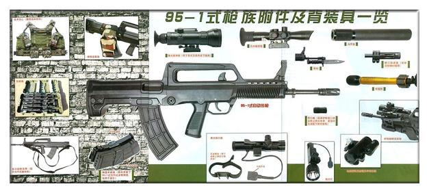 说中国95步枪不专业最新曝光改版让人振奋不已