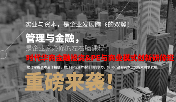 中国经济发展新常态下,民企要如何抓住机遇,迎接挑战?