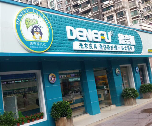 干洗店应该如何选择店址