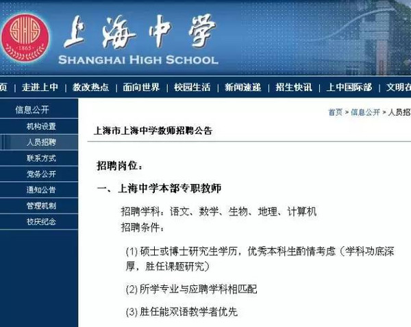 中学老师需要什么学历(中学老师需要什么学历才能报考)