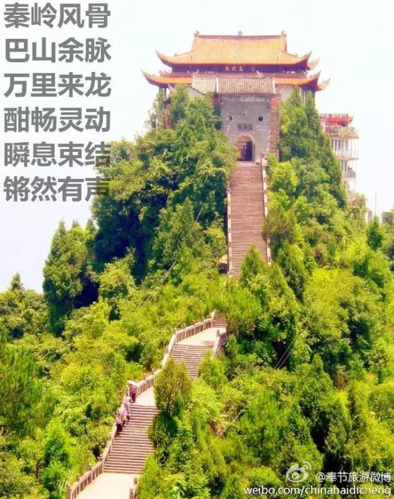 长龙山或许,在每一个中国人的心里,都像熊猫阿宝一样,有一份剪不断