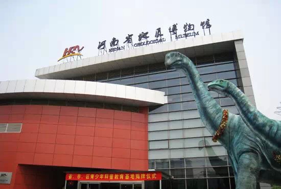 74河南省地质博物馆活动指南4郑州博物馆74郑州博物馆活动指南5