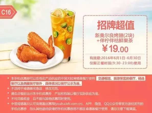 買飲料送披薩!麥當勞,kfc,必勝客,漢堡王…6月份優惠券快來領