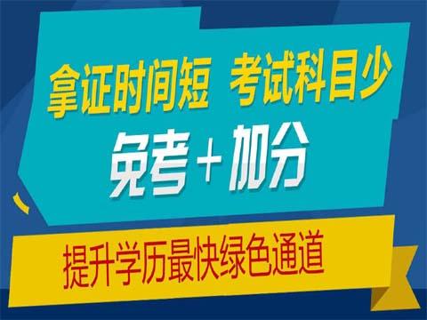 函授和业余文凭哪个好_函授文凭和业余文凭什么区别_业余文凭函授好就业吗