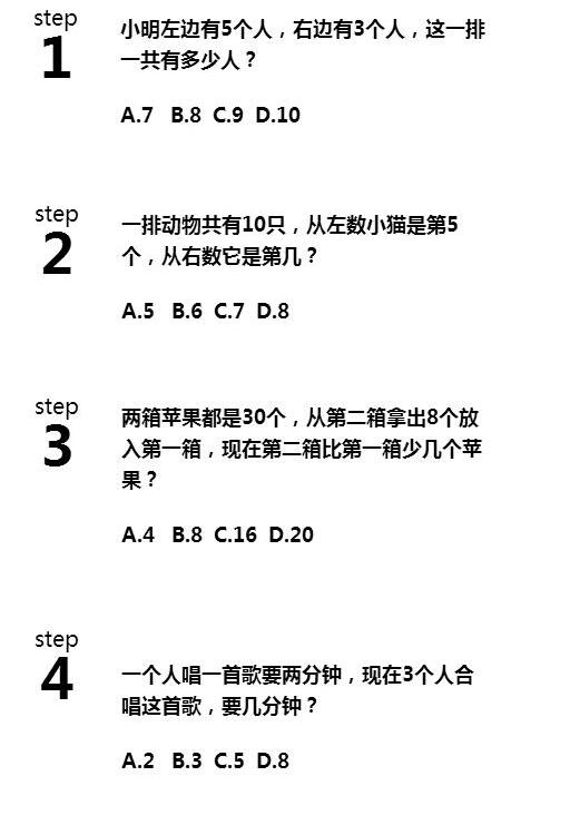 記憶力差怎麼辦?先做一下這10道小學數學題