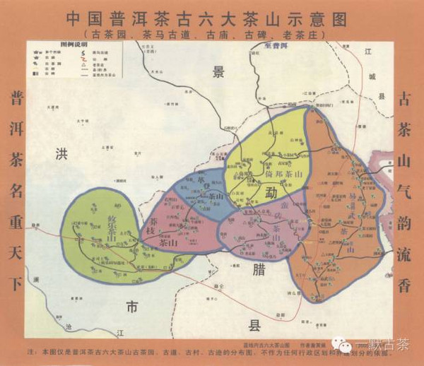 古六大茶山地图图片
