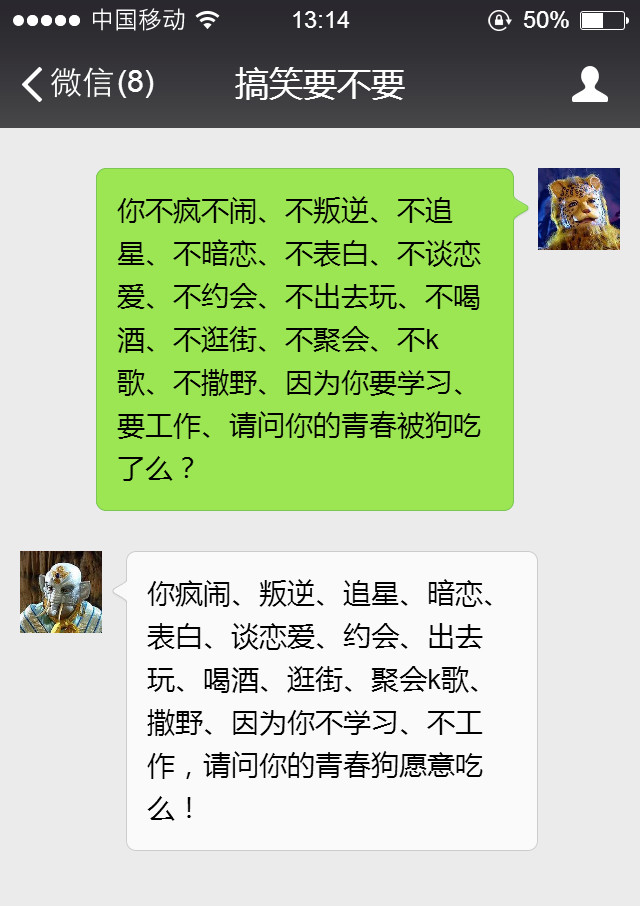 关于撒野的网名图片