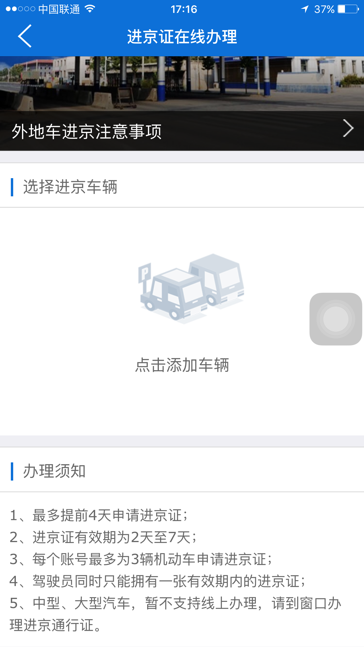 車輛正面照片(需露出車輛號牌),車主駕駛證,車主手持身份證的照片