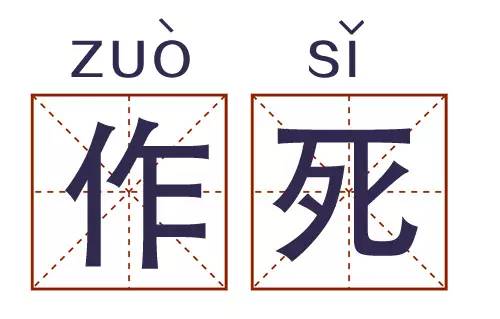 高考加油 今天你对我爱搭不理 明天我让你高攀不起