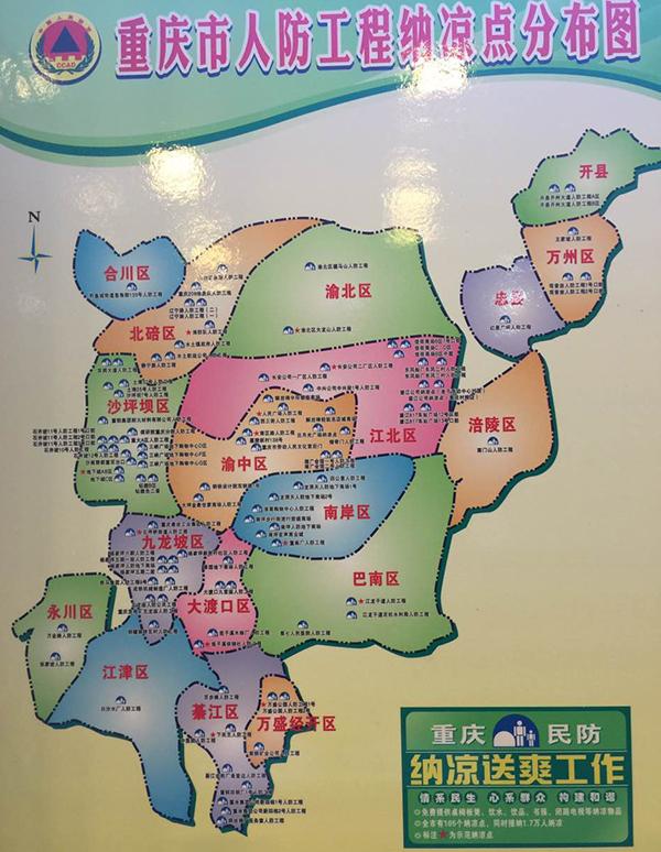 重庆防空洞地图图片