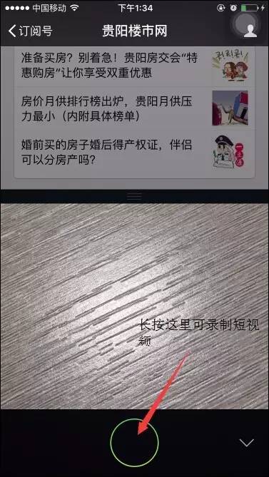 貴陽租售房,免費視頻看過來(內附操作手冊)