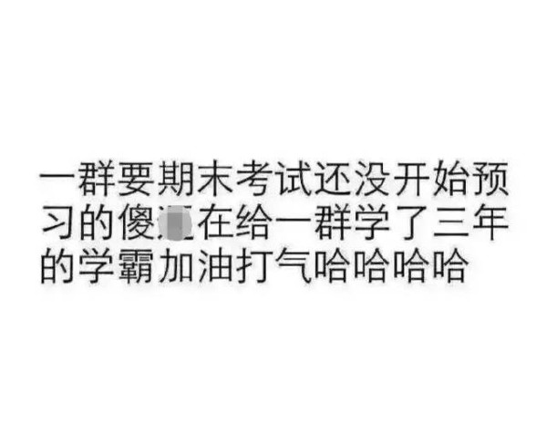 表情包拿走不谢,传播正能量,人人有责,我爱学习.