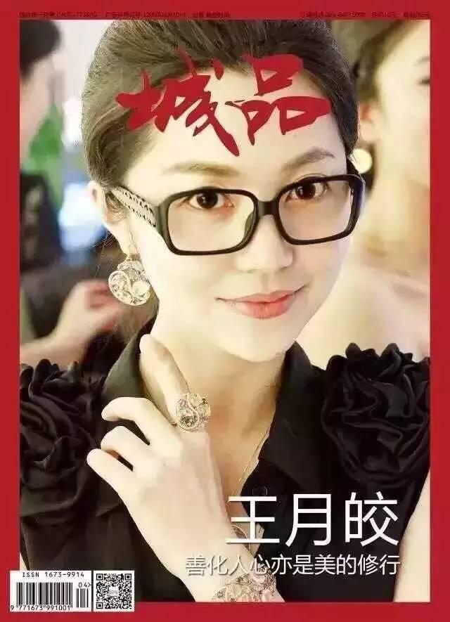 南京尤美彩妆造型机构创始人 王月皎