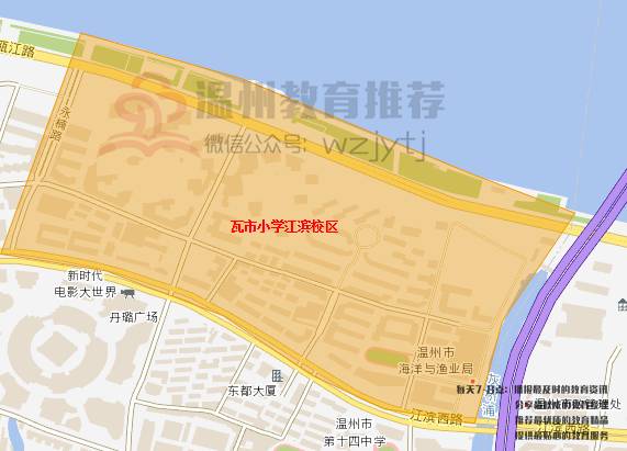 北:甌江西:永楠路南:江濱西路東:灰橋浦施教區劃定瓦市小學江濱校區因