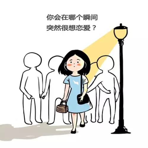 你會在哪個瞬間,突然想談戀愛?虐哭深圳人.