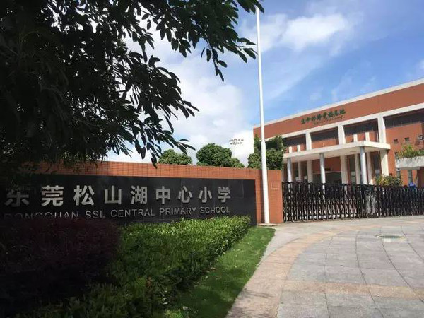 松山湖中心小学老师告诉松湖妹,学校有着它自己的绝活——毽球进