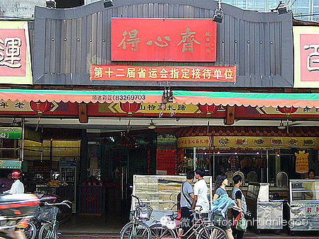 佛山得心斋总店图片