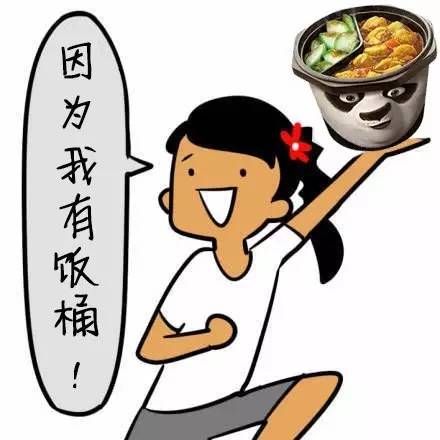 饭桶吃饭图片卡通图片