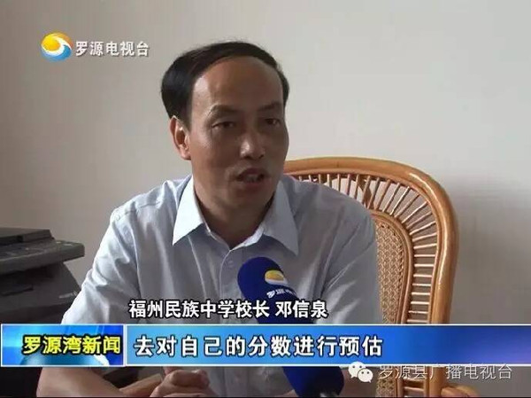 福州民族中学尤永礼图片