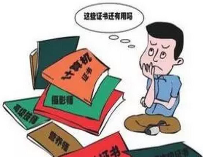 资格证卡通图片