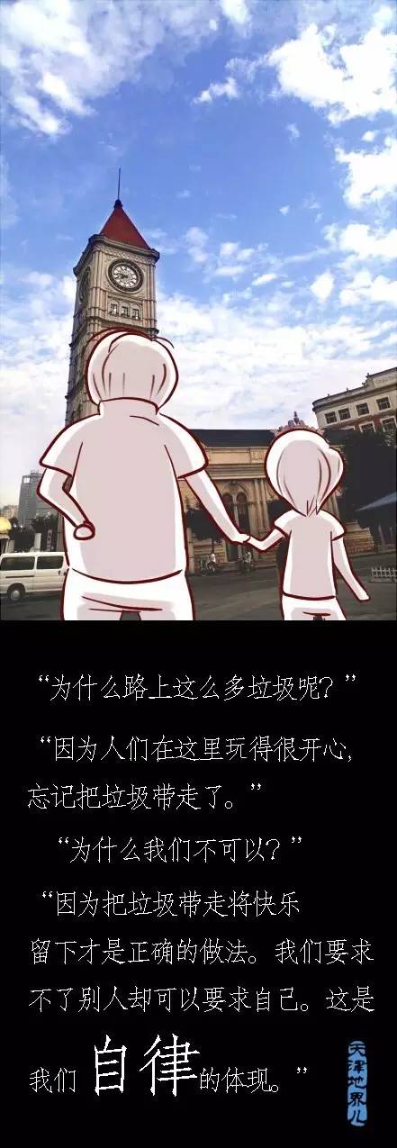 这组父子漫画今天刷爆了天津人的朋友圈