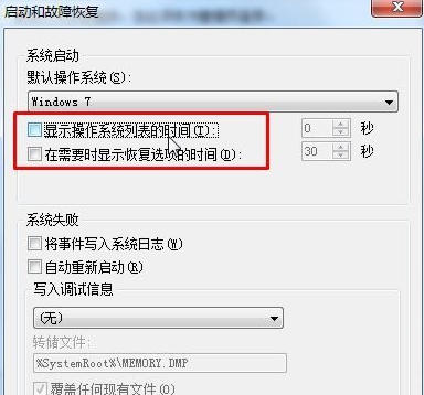 开机怎么取消windows启动管理器