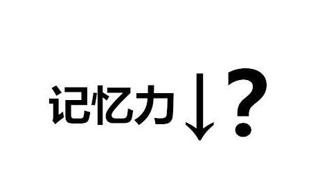 如何提高记忆力闹钟记忆法三分钟提高记忆力