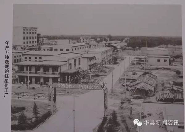 年产万吨烧碱的红星化工厂↑渭南光华宾馆是20世纪90年代初建成的