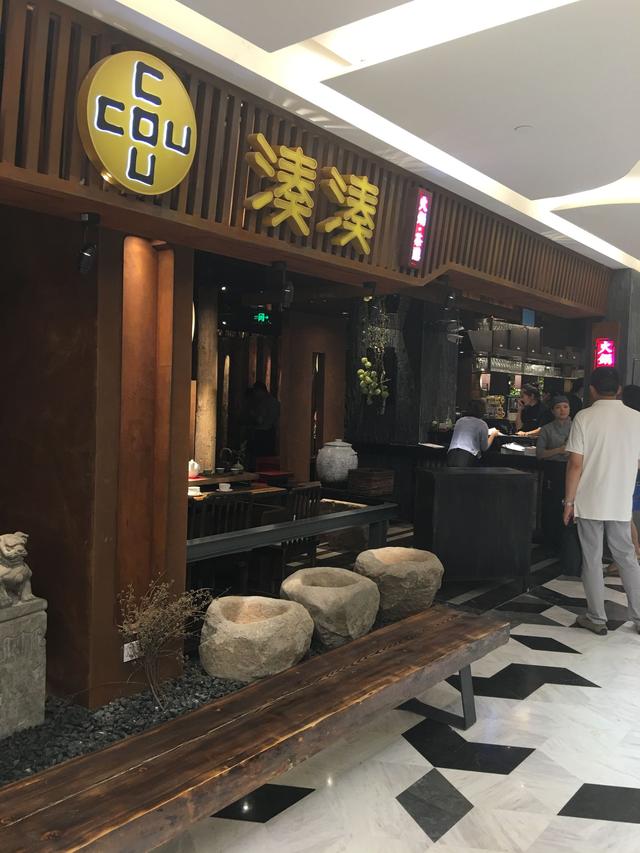 莆田凑凑火锅图片