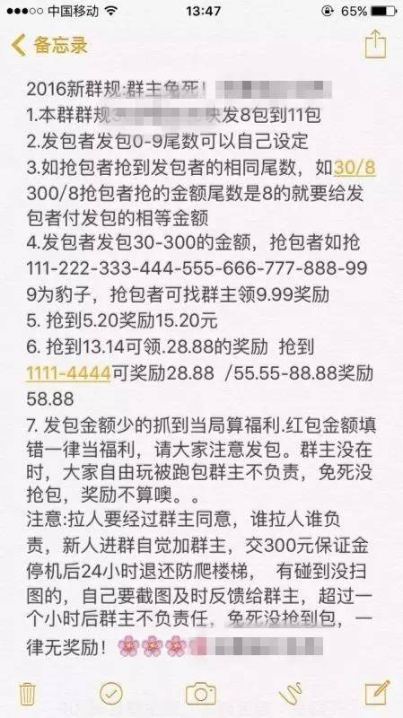 佛山微信尾数赌博的注意了,看看别人红包尾数都能设置了!