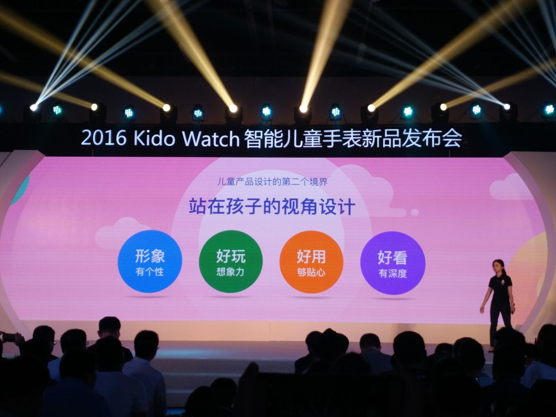 乐视kido发布首款有问必答4g智能儿童手表