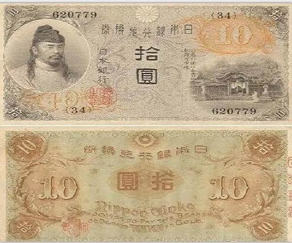 日本近代第一套纸币是明治维新后日本政府大藏省于1872年发行的印有