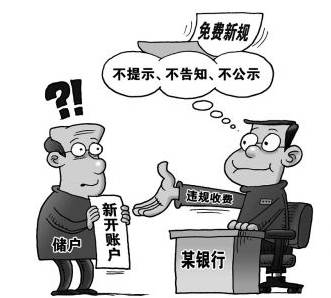 银行漫画违规图片