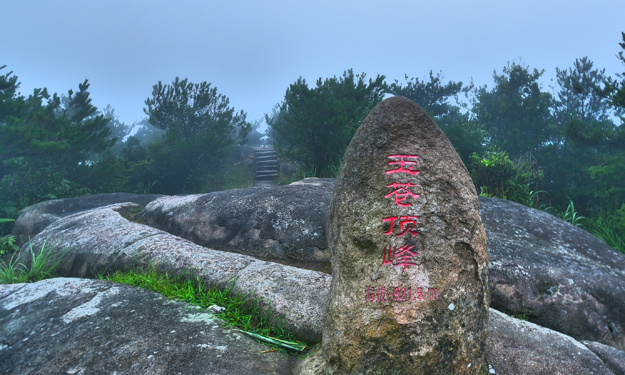 苍南玉苍山风景区图片