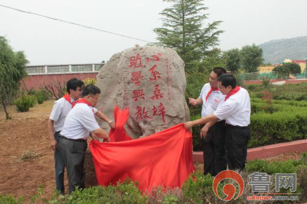 滕州市山亭籍企业家商会开展捐资助学"光彩行动"