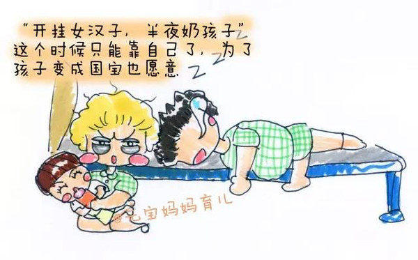 原创漫画宝宝不是妈妈爱发脾气是妈妈太累了