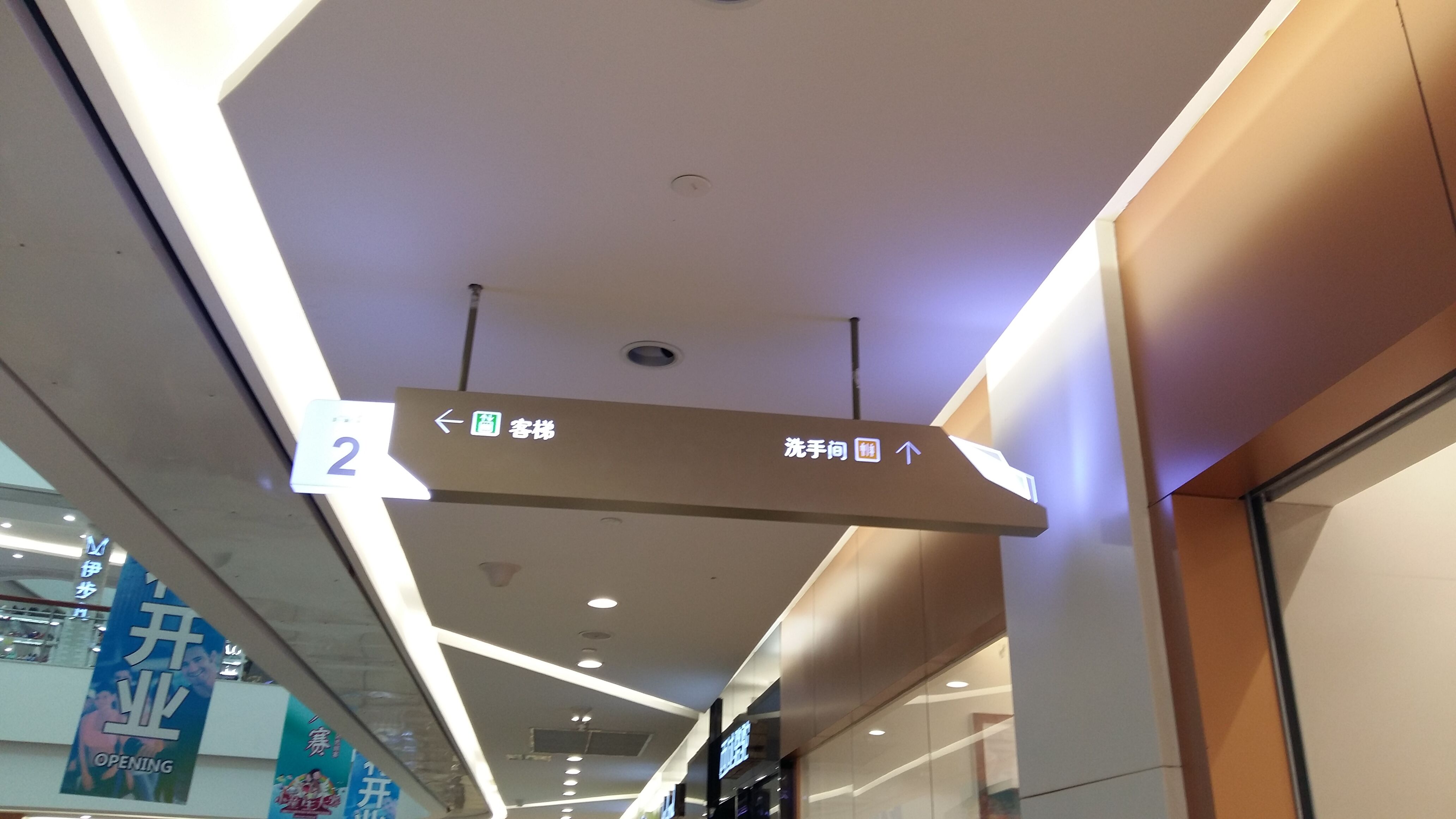 深圳西正分享商业空间导视系统的设置注意事项?