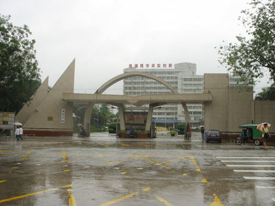 广东石油化工学院是一所以工科为主,石油化工为特色的广东省属综合