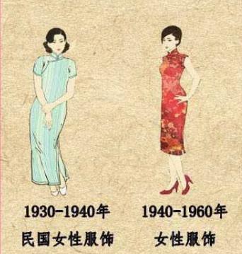 民国时期的青楼女子的服装款式新颖,品类繁多,有普通的袄裙,改良旗袍