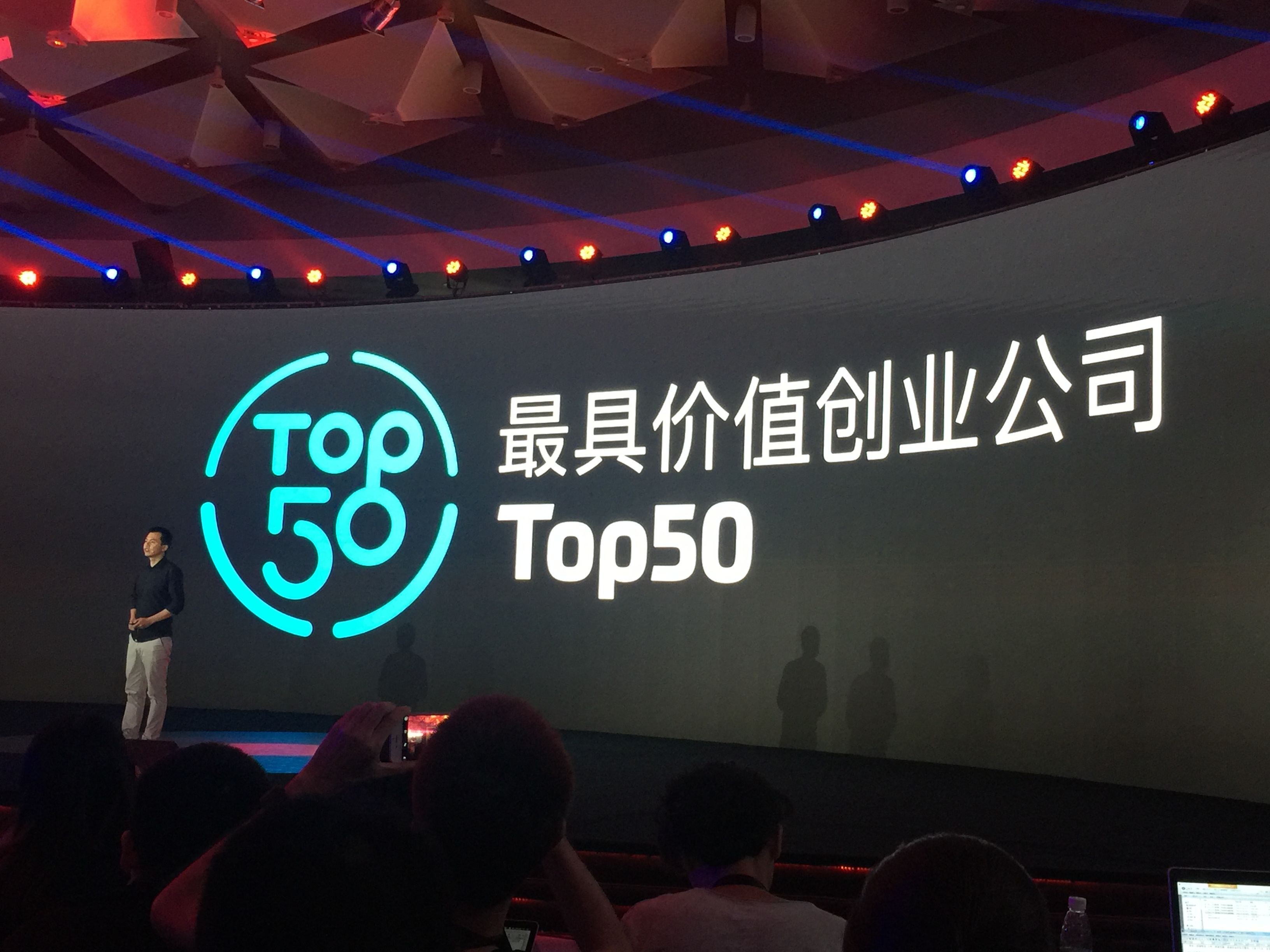 "最具价值创业公司top50"榜单 分期乐上榜