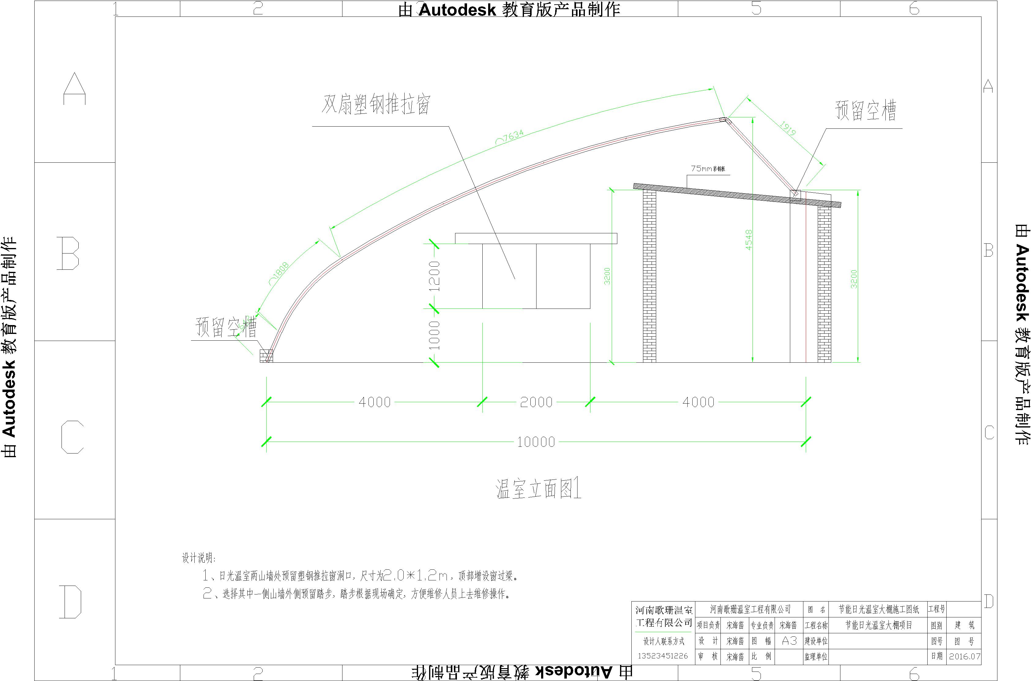 歌珊温室10米跨度节能日光温室大棚施工图纸