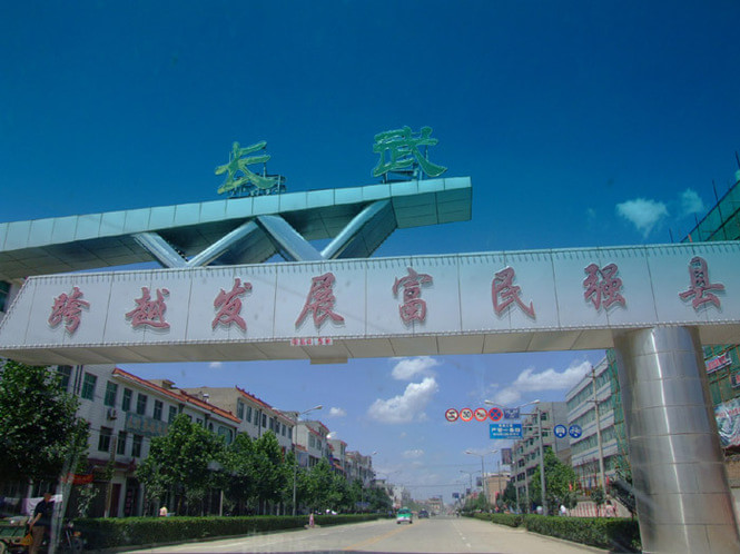 长武县城图片图片